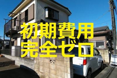 2LDK戸建て（駐車場付き）