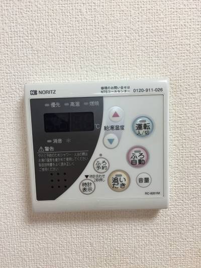 〜追い炊き機能操作パネル〜洋間キッチンから操作可