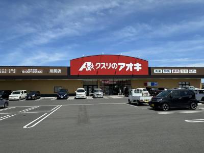 クスリのアオキ川尻店　車で１分　徒歩６分です。