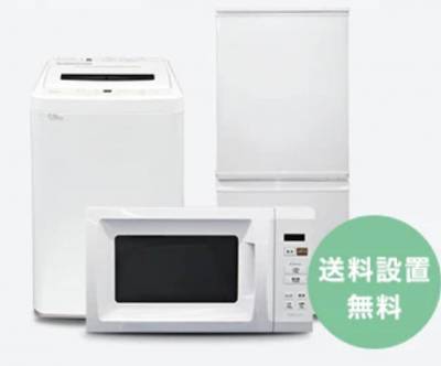 ご希望の方へ家電3点セットプレゼントキャンペーン実施中です！