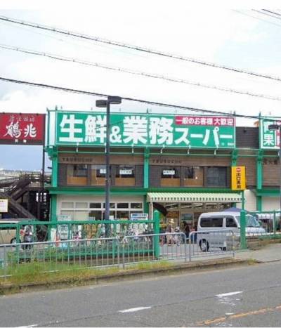 徒歩圏に業務スーパーあり。
