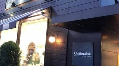 シャトレーゼ踊場店