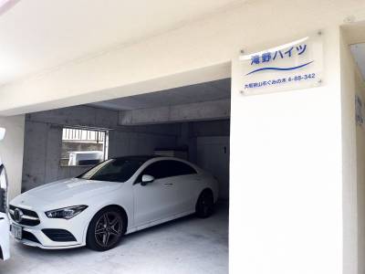 駐車場完備