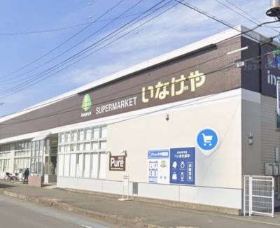 いなげや入間春日町店まで車で９分