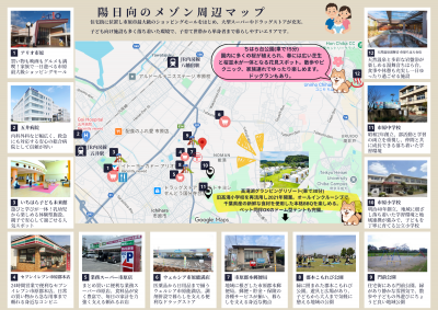 周辺マップ作成しました