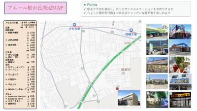 周辺MAP
綾瀬ICから車で９分
相模大塚から平坦な道のり