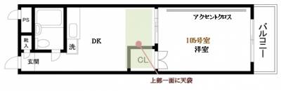105号室間取り