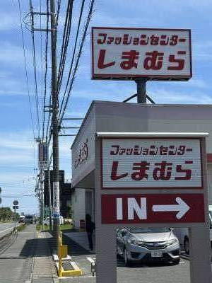 しまむら川尻店　車で1分　徒歩5分です。
