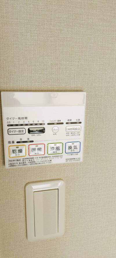 浴室乾燥機も付いています！