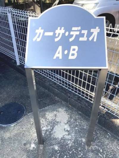 現在募集はカーサデュオA棟です♪