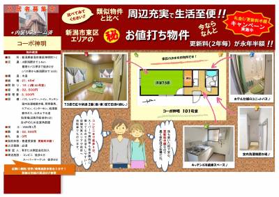 物件案内