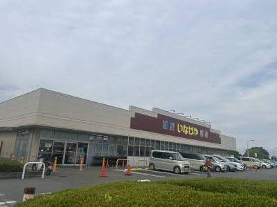 いなげや　徒歩30秒