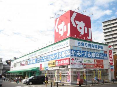 スギ薬局も近く