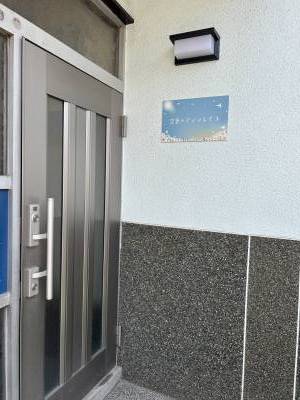 玄関横に館銘板が付いています♪
