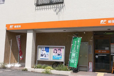 生田駅前郵便局 472m