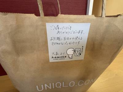 ご入居頂けた方は大家からささやかなプレゼントです