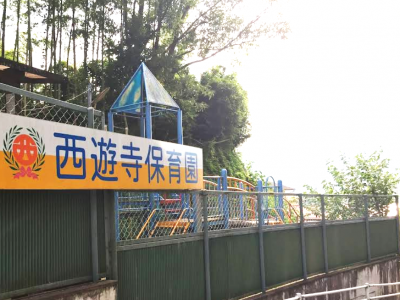 【橋本駅から徒歩1分だから、送り迎えも安心】