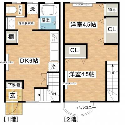 人気のメゾネット！全居室収納付きで快適生活
