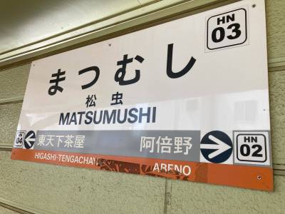 キューズモールまで一駅２分。ハルカスまで二駅７分です。