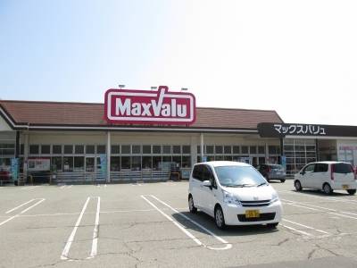 マックスバリュ今福店　徒歩2分