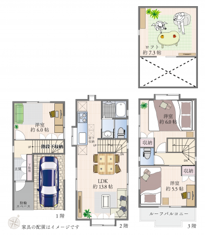 家具の配置はイメージです。