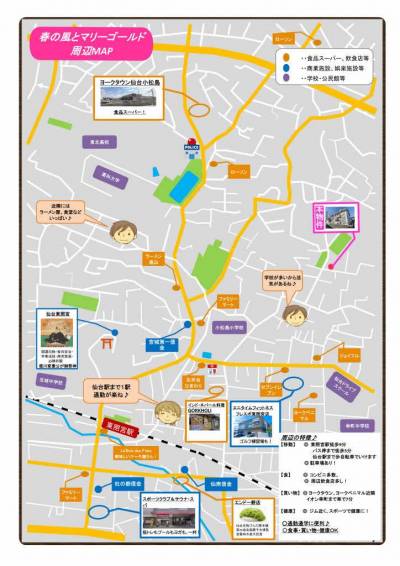 周辺マップで新生活をイメージしてください！