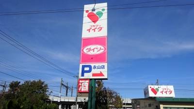スーパー、ダイソーまで徒歩３分で日常の買い物は困りません