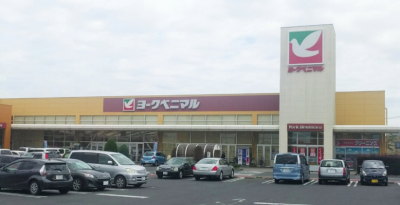 スーパー（ヨークベニマル赤塚店）徒歩18分☆