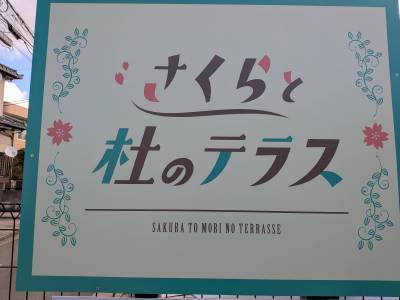 公園もすぐそばです!