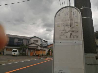 最寄バス停は山際と中荻原の２箇所。本厚木、海老名、愛川方面行