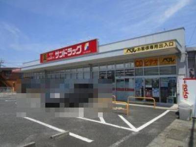 サンドラッグ狭山ヶ丘店さん（約230ｍ）