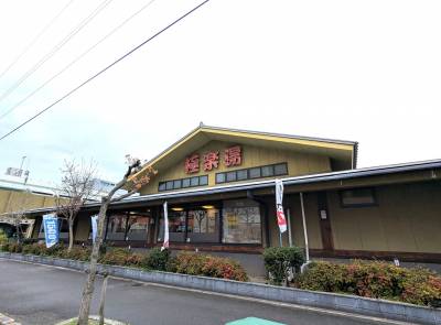 極楽湯東大阪店　徒歩11分