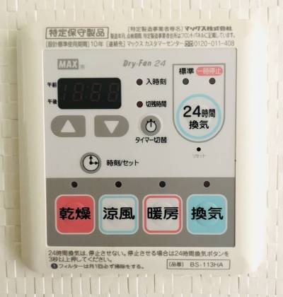 浴室乾燥機、24時間換気