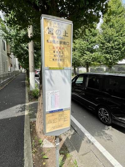 バス停まで徒歩1分