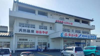 海辺の湯：徒歩7分