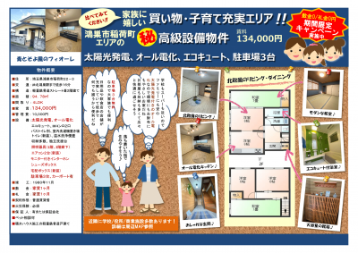 10月限定キャンペーン中！