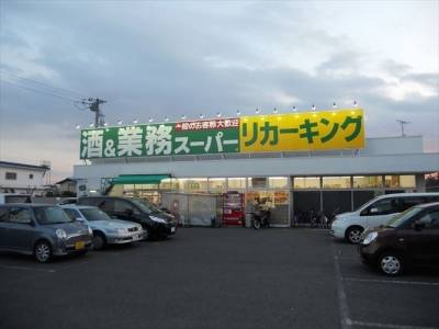 業務スーパー下荻野店まで397m 