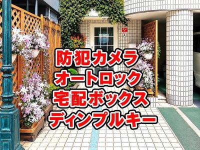 女性も安心安全！明るいLED照明のエントランス