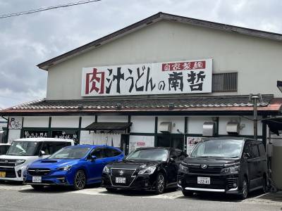 いつも満員、武蔵野うどんの店、肉汁うどんの南鉄です。