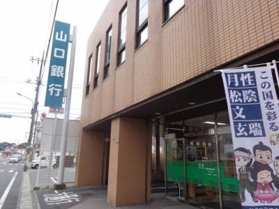 山口銀行も徒歩圏内で、隣セブンイレブンもあって便利です。