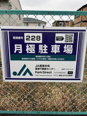 近隣に月極駐車場あります！