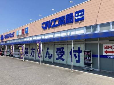 お薬、日用品、生活品、食料品がそろっています。