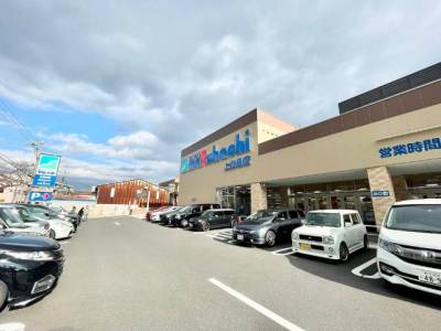 スーパーマルハチ上池田店　徒歩５分