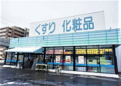 ドラッグスギヤマ　長久手店