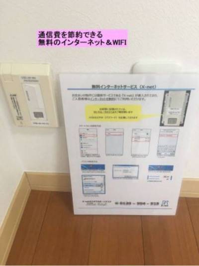 無料のwifi。スマートTV使用、スマホも安価でOK。
