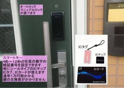 便利で鍵交換費用がかかりません。