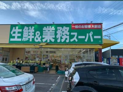 業務スーパー大津美崎店まで徒歩13分