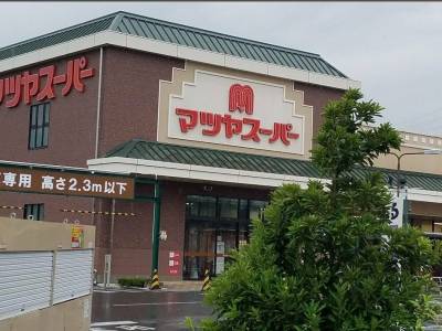 マツヤスーパー大津美崎店まで徒歩15分