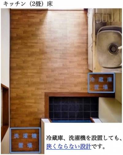 キッチン、2畳、上からの写真です。床の広さ、確認用です。