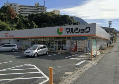 スーパー（マルショク、サンク）も近くにあります